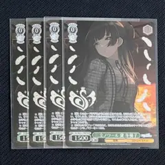 2026年最新】黛冬優子 ヴァイスの人気アイテム - メルカリ