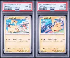 PSA10】【2連番】ポケモンカード ピジョン AR ピジョットex SAR - メルカリ