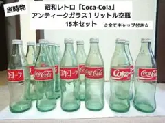 コカコーラ1Lリユース瓶 4本セット - メルカリ