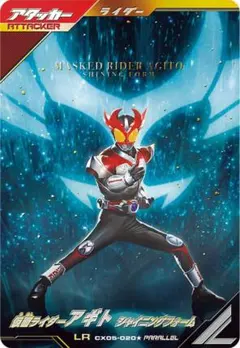 ガンバレジェンズ CX05-020 仮面ライダーアギト パラレル