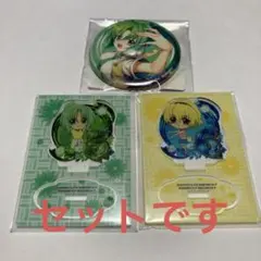 ひぐらしのなく頃に　アクスタセット