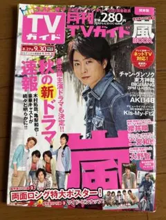 日経ヘルス 1998年4月号 創刊号 表紙 忌野清志郎 - メルカリ