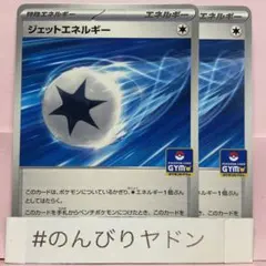 2025年最新】ポケモンカード エネルギー プロモの人気アイテム - メルカリ