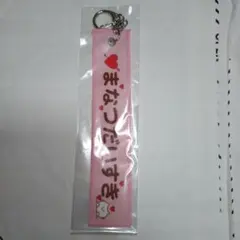 秋元真夏 個別マフラータオルキーホルダー 乃木坂46のサムネイル