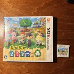とびだせどうぶつの森 任天堂3DSソフト