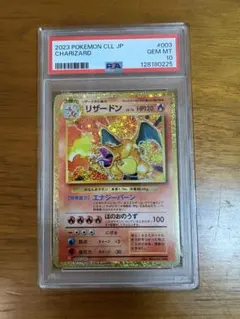 2026年最新】リザードン psa10 クラシックの人気アイテム - メルカリ