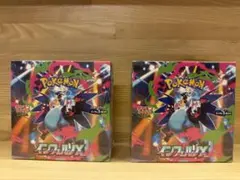 ２個セット　インフェルノX BOX シュリンク付き