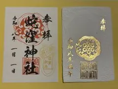 万松寺　萬松寺　御朱印帳　干支　巳年限定　蛇 万松寺 萬松寺 御朱印帳 干支 巳年限定 蛇 - メルカリ