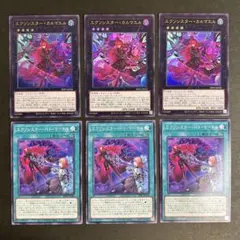 エクソシスター カルマエル 3枚 マーテル 3枚 セット