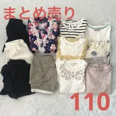 まとめ売り＊子ども夏服＊110サイズ