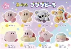 星のカービィ　プププどーる　フロッキーフィギュア　コンプリート　ワドルディ