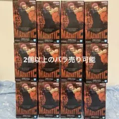 呪術廻戦 MAXIMATIC 虎杖悠仁（死滅回游) 12個セット　バラ売り可能