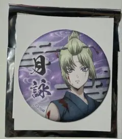 銀魂　吉原大炎上萹　月詠　缶バッチ