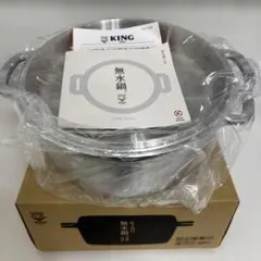 ☆お買得☆新品北陸アルミ日本製IHかがねアルミキャスト両手鍋21cm