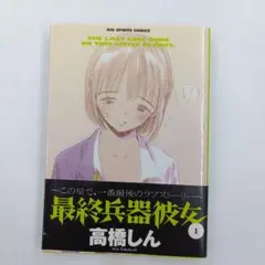 2025年最新】最終兵器彼女の人気アイテム - メルカリ