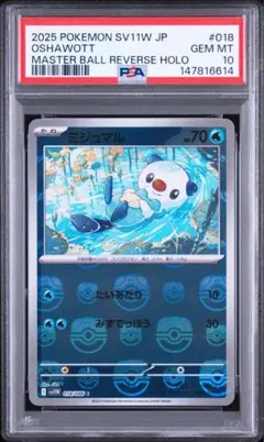2026年最新】マスターボール psa10の人気アイテム - メルカリ