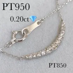 綺麗ですPT850ダイヤ0.30しなやか揺れるネックレス - メルカリ