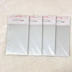 しろいおうち シール台紙 ハードタイプ A6サイズ 10枚4セット