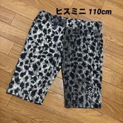 ヒスミニ デニムパンツ 110cm ヒョウ柄
