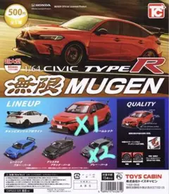 1/64 CIVIC TYPE R 無限 ガチャガチャ　赤 グレー