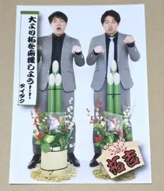 オールマンゲキTOKYO 4カットフォトステッカー ダイタク 吉本大 吉本拓 オールマンゲキTOKYO 4カットフォトステッカー ダイタク 2枚
