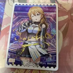 ラブカ　近江彼方　PE+