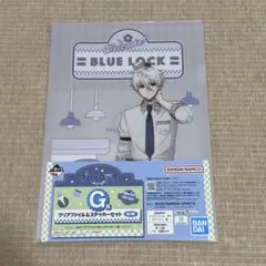 ブルーロック 一番くじ dayoff クリアファイル 凪誠士郎