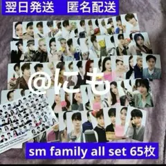 smtown 2025 family 新品未開封 アルバム　トレカ コンプリート