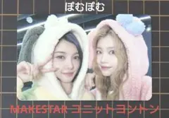 2026年最新】makestar kep1erの人気アイテム - メルカリ