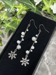 ★６５０★雪の結晶　パールビーズ　ピアス　ハンドメイド