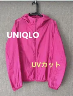 【新品】ユニクロ UNIQLO ポケッタブルUVカットパーカ