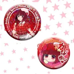 推しの子 苺プロファン感謝祭 有馬かな ホログラム缶バッジ 2種