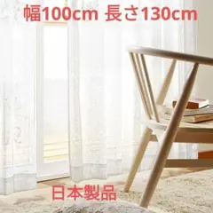 ベルメゾンミラーレースカーテン 幅100cm長さ130cm 2枚のサムネイル