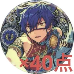 あんスタ　時光缶バッジ　漣ジュン