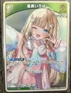 2026年最新】風真いろは プロモの人気アイテム - メルカリ