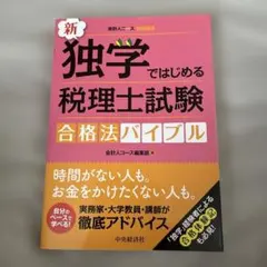 2026年最新】税理士試験の人気アイテム - メルカリ