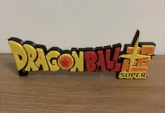 ドラゴンボール ロゴフィギュア vol.2 - メルカリ