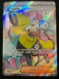 【お買い得】女の子トレーナーズサポート15枚まとめ売りPSA９＋おまけ お買い得】女の子トレーナーズサポート15枚まとめ売りPSA9＋おまけ