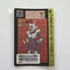 ドラゴンボールZ カードダス メタル・クウラ 456 - メルカリ