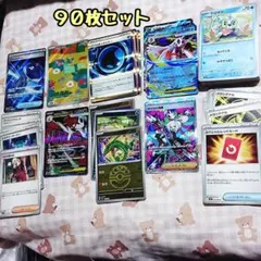 【ポケモンカード】まとめ売り