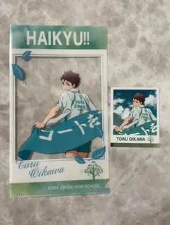 【新品未使用】ハイキュー 及川徹 横断幕 クリアファイル 2025年最新】ハイキュー 横断幕 クリアファイルの人気アイテム