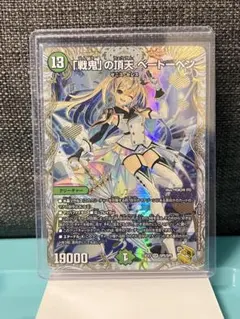 2025年最新】「戦鬼」の頂天 ベートーベン 金トレジャーの人気アイテム