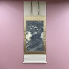美品 掛け軸 中川幸彦作 月に白鷺図 共箱 太巻き付 美術年鑑掲載