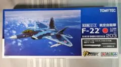 技MIX AC205 F-22 US AIR FORCE 嘉手納基地 技MIX AC205 F-22 US AIR FORCE 嘉手納基地 USAF F-22A Raptor
