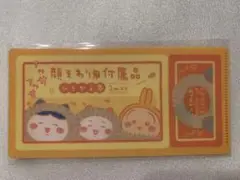 ちいかわ　チケットファイル