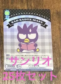 2025年最新】ヴァイスシュヴァルツブラウ ポムポムプリンの人気