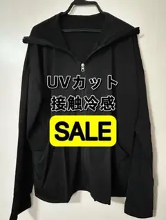 夏物最終セール｜UVカットパーカーLブラック接触冷感速乾薄手万博紫外線対策にも◎