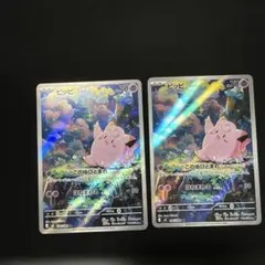 ポケモンカード ピッピ AR 086/080