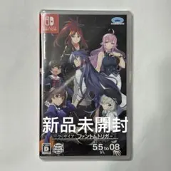 新品未開封　switch グリザイア ファントムトリガー 5.5 to 08