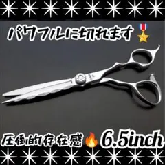 ピオ pio トリミングハサミ 7インチ カーブハサミ ケース付き シザー